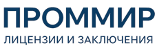 Экспертиза, строительные изыскания, лицензии и заключения по ценам от 6333 руб. 2026